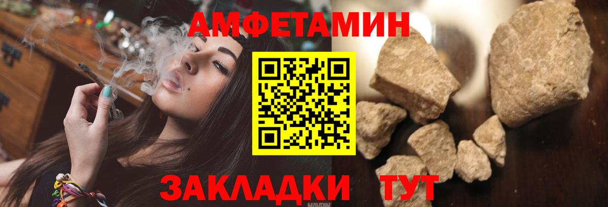 Amphetamine Premium  Вход с VPN  Амфетамин  Воронеж 