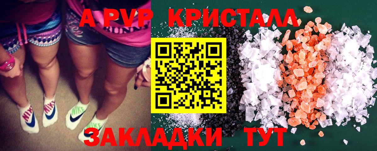 APVP кристаллы  Alpha PVP мука  Воронеж  Вход с VPN 