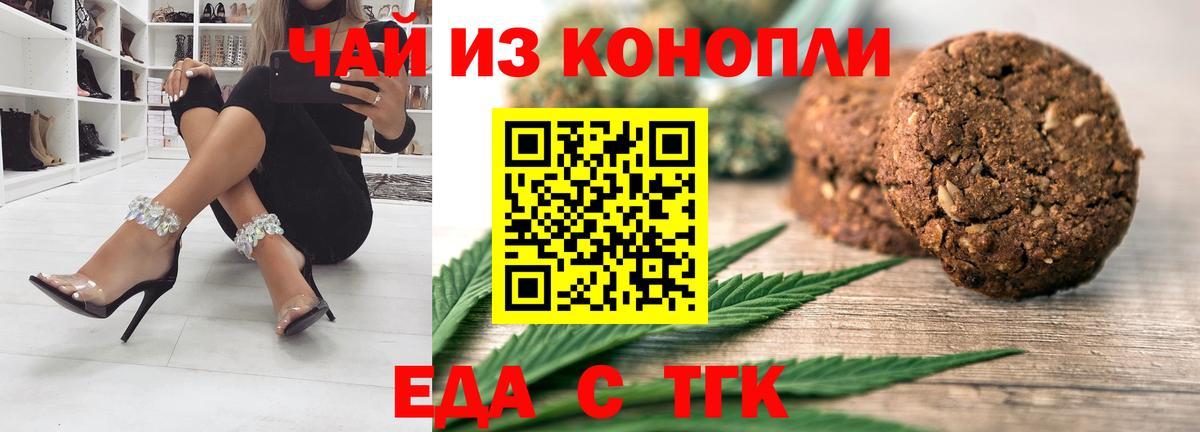 Воронеж  Canna-Cookies марихуана  Вход с VPN 