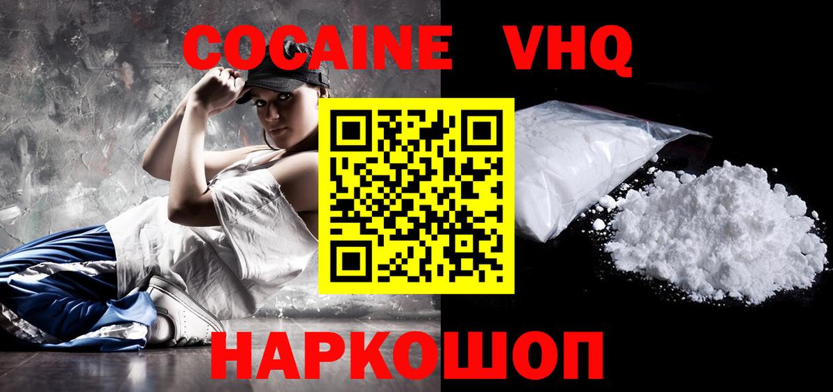 Cocaine 99% Воронеж