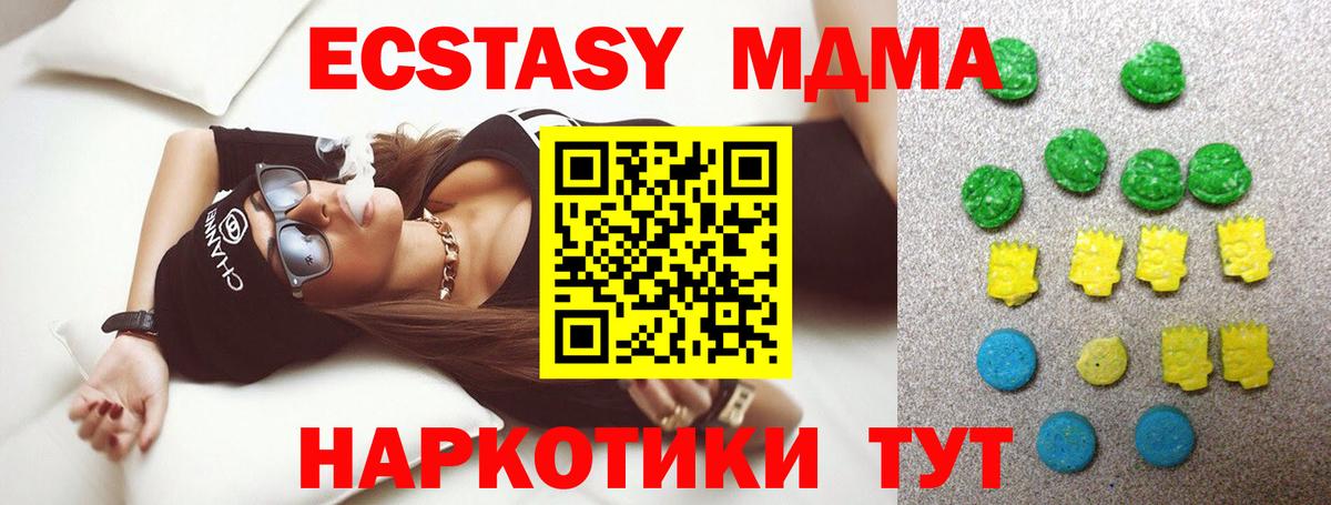 Ecstasy MDMA Воронеж