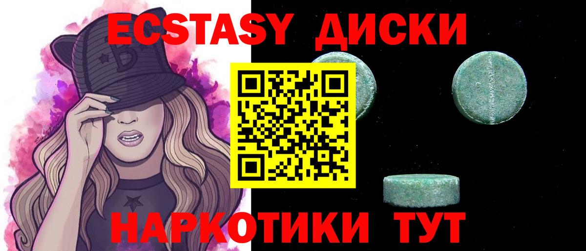 Воронеж  ЭКСТАЗИ  Вход с VPN  Ecstasy 99% 