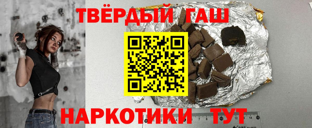 Гашиш убойный  ГАШИШ индика сатива  Вход с VPN  Гашиш  Воронеж 