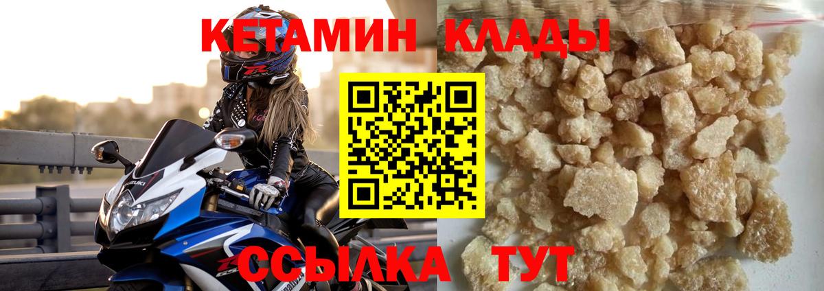 Кетамин VHQ  Вход с VPN  Кетамин ketamine  Воронеж 