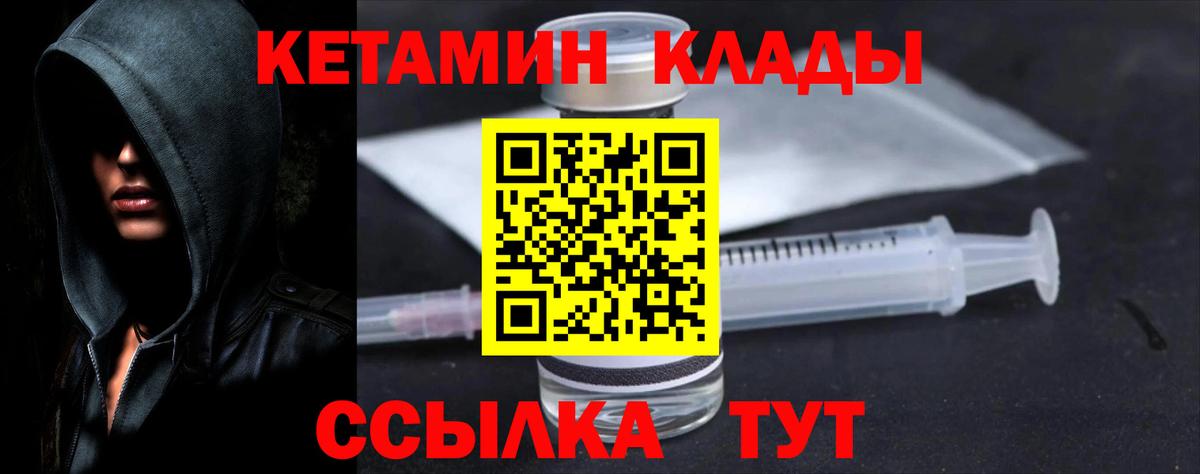 КЕТАМИН ketamine Воронеж