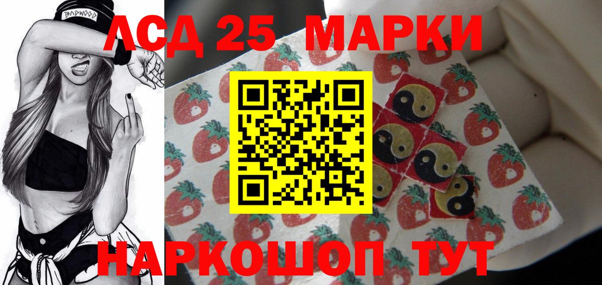 LSD-25 экстази кислота Воронеж