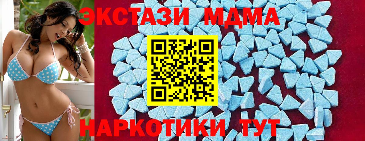 Экстази  Марихуана  МДМА  Воронеж  Вход с VPN  КОКАИН  Мефедрон кристаллы  Альфа ПВП СК   NBOMe 