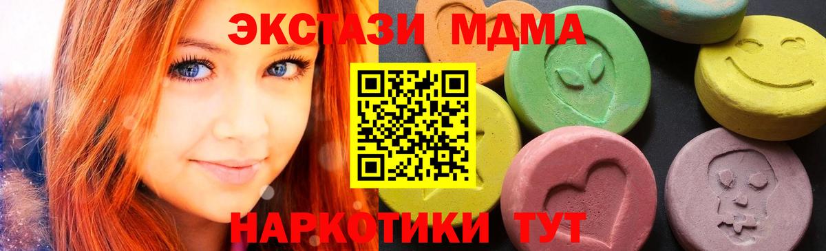 MDMA crystal  MDMA  Вход с VPN  Воронеж  МДМА VHQ 