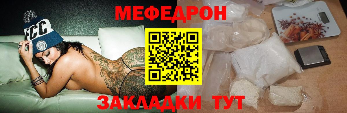 Мефедрон  Вход с VPN  Мефедрон 4 MMC  Воронеж  МЯУ-МЯУ мука  МЕФ 