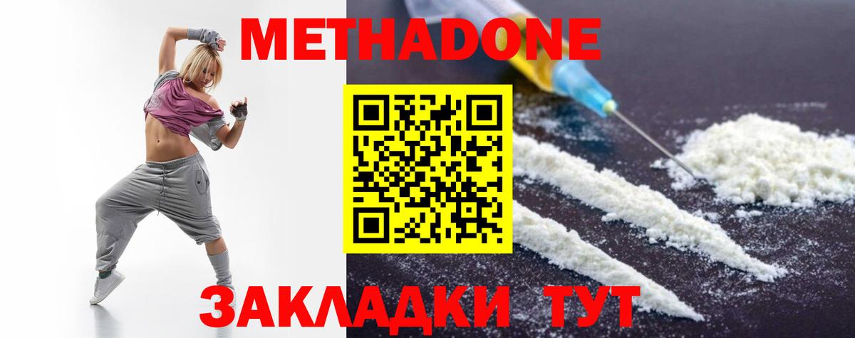 МЕТАДОН мёд Воронеж