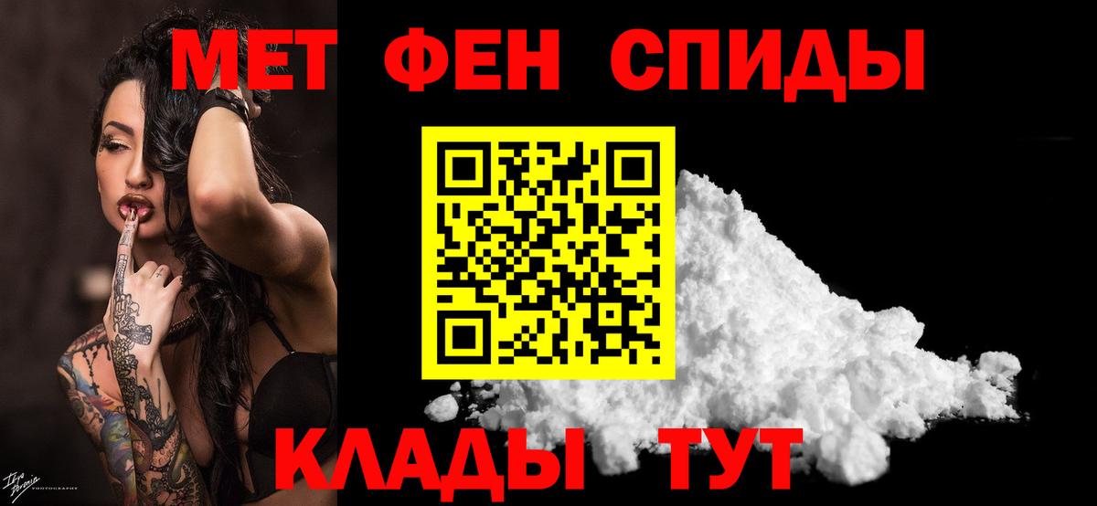 МЕТАМФЕТАМИН  Первитин витя  Воронеж  Вход с VPN  Первитин витя 