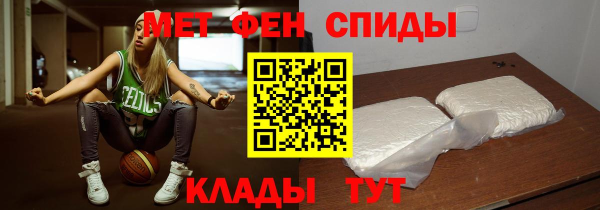 МЕТАМФЕТАМИН Декстрометамфетамин 99.9% Воронеж