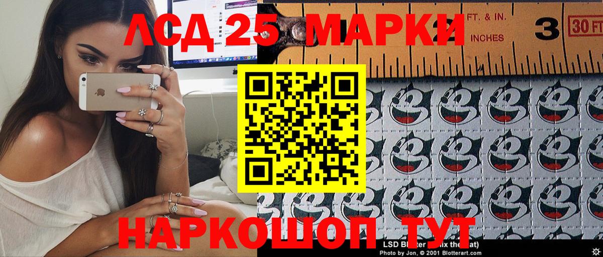 Марки 25I-NBOMe  Марки 25I-NBOMe 1,8мг  Вход с VPN  Воронеж 